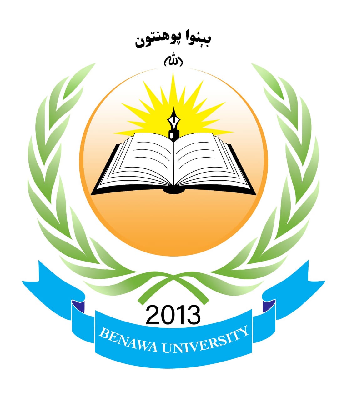 د بينوا  پوهنتون نښان